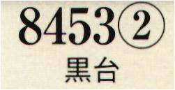 日本の歳時記 8453-2 髪飾り 黒台  サイズ表